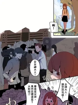 有大麻煩了，女神大人！ 1-46話[完結]_001006