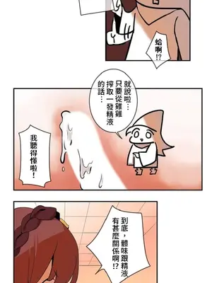 有大麻煩了，女神大人！ 1-46話[完結]_001011