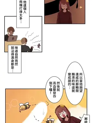 有大麻煩了，女神大人！ 1-46話[完結]_001012