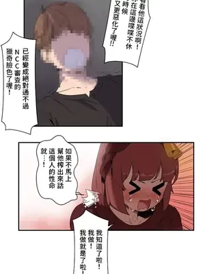 有大麻煩了，女神大人！ 1-46話[完結]_001013