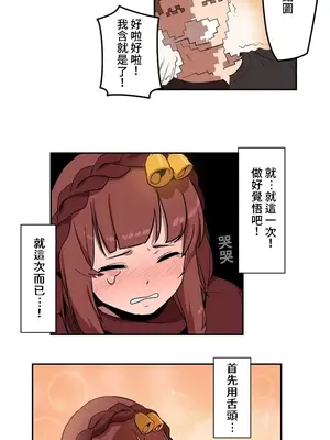 有大麻煩了，女神大人！ 1-46話[完結]_001017