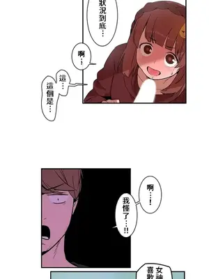 有大麻煩了，女神大人！ 1-46話[完結]_001020