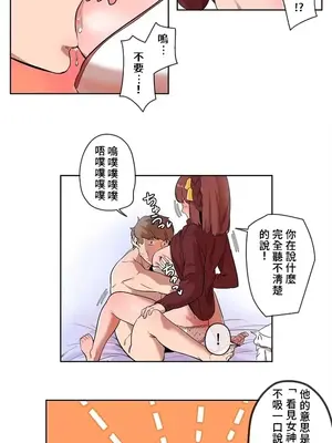 有大麻煩了，女神大人！ 1-46話[完結]_001022
