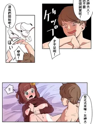 有大麻煩了，女神大人！ 1-46話[完結]_001023