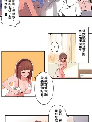 有大麻煩了，女神大人！ 1-46話[完結]_001030