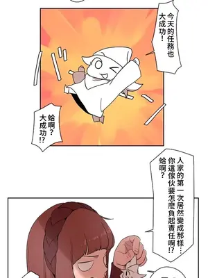 有大麻煩了，女神大人！ 1-46話[完結]_001031