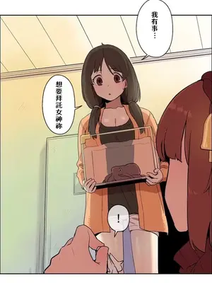 有大麻煩了，女神大人！ 1-46話[完結]_001032