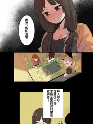 有大麻煩了，女神大人！ 1-46話[完結]_002001