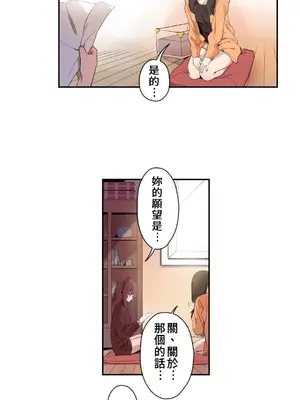 有大麻煩了，女神大人！ 1-46話[完結]_002002