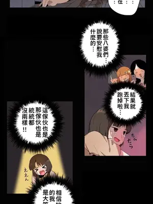 有大麻煩了，女神大人！ 1-46話[完結]_002004