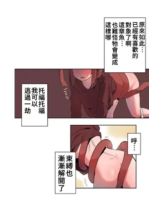 有大麻煩了，女神大人！ 1-46話[完結]_002019