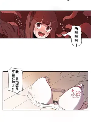 有大麻煩了，女神大人！ 1-46話[完結]_002021