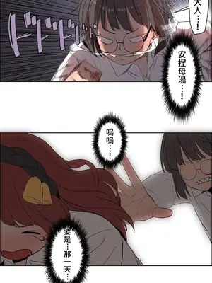 有大麻煩了，女神大人！ 1-46話[完結]_002026
