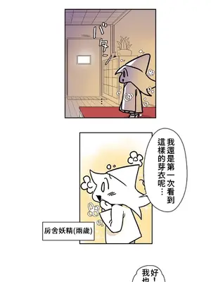 有大麻煩了，女神大人！ 1-46話[完結]_003002