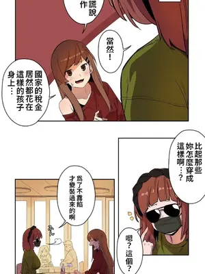 有大麻煩了，女神大人！ 1-46話[完結]_003003