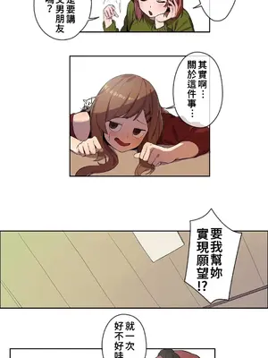 有大麻煩了，女神大人！ 1-46話[完結]_003005