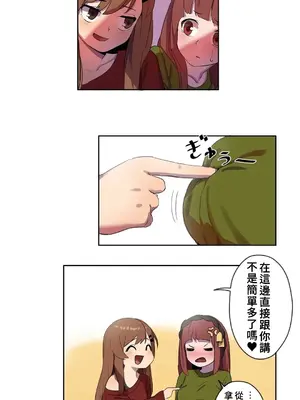 有大麻煩了，女神大人！ 1-46話[完結]_003006