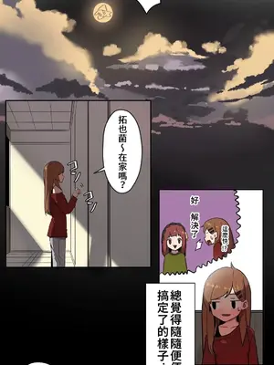 有大麻煩了，女神大人！ 1-46話[完結]_003010