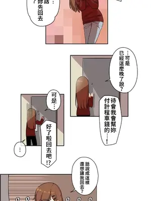 有大麻煩了，女神大人！ 1-46話[完結]_003011