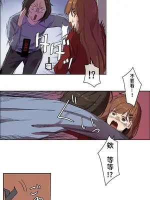 有大麻煩了，女神大人！ 1-46話[完結]_003012