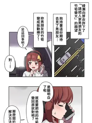 有大麻煩了，女神大人！ 1-46話[完結]_004001