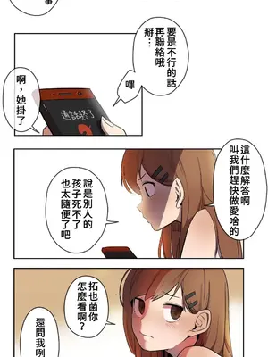 有大麻煩了，女神大人！ 1-46話[完結]_004002