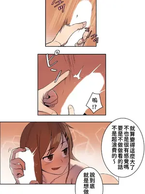 有大麻煩了，女神大人！ 1-46話[完結]_004004