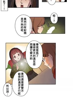 有大麻煩了，女神大人！ 1-46話[完結]_004007