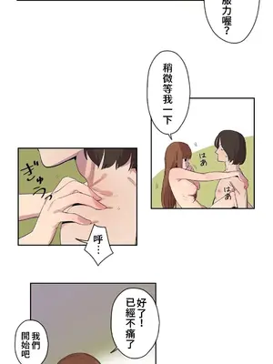 有大麻煩了，女神大人！ 1-46話[完結]_004010