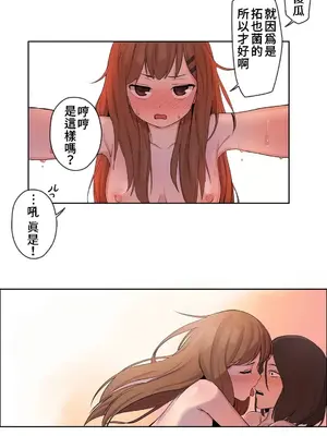 有大麻煩了，女神大人！ 1-46話[完結]_004013
