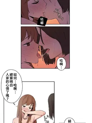 有大麻煩了，女神大人！ 1-46話[完結]_004014