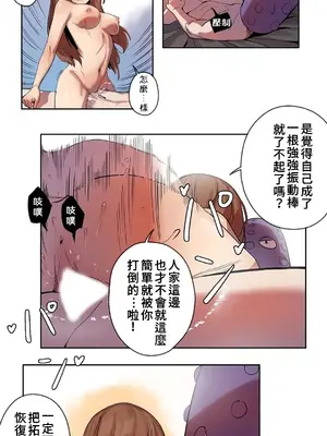 有大麻煩了，女神大人！ 1-46話[完結]_005007