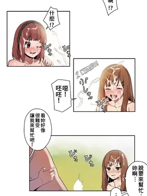 有大麻煩了，女神大人！ 1-46話[完結]_005009