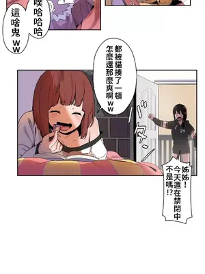 有大麻煩了，女神大人！ 1-46話[完結]_006001