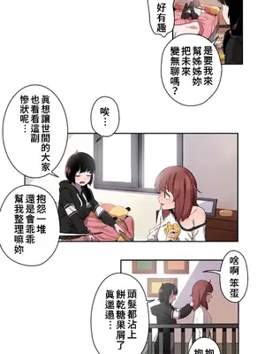 有大麻煩了，女神大人！ 1-46話[完結]_006002