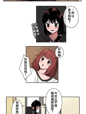 有大麻煩了，女神大人！ 1-46話[完結]_006004