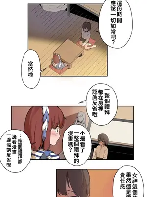 有大麻煩了，女神大人！ 1-46話[完結]_006012