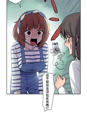 有大麻煩了，女神大人！ 1-46話[完結]_006013