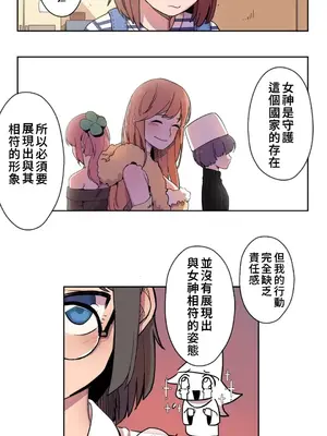 有大麻煩了，女神大人！ 1-46話[完結]_007001