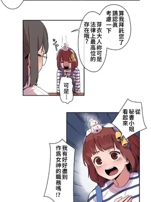有大麻煩了，女神大人！ 1-46話[完結]_007003