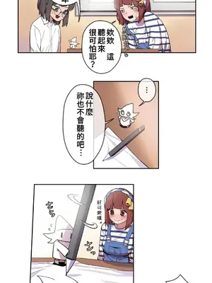 有大麻煩了，女神大人！ 1-46話[完結]_007004
