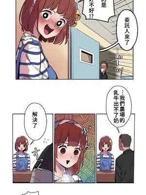 有大麻煩了，女神大人！ 1-46話[完結]_007007