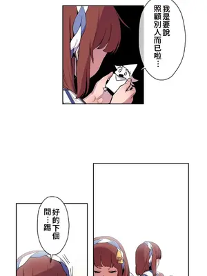 有大麻煩了，女神大人！ 1-46話[完結]_007008