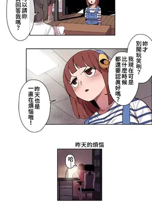 有大麻煩了，女神大人！ 1-46話[完結]_007009