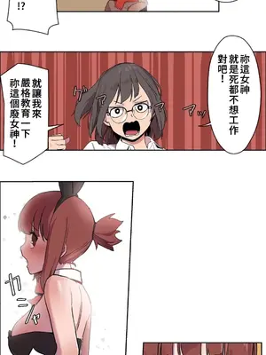 有大麻煩了，女神大人！ 1-46話[完結]_007010