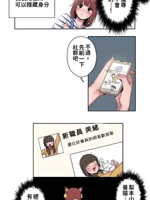 有大麻煩了，女神大人！ 1-46話[完結]_007012