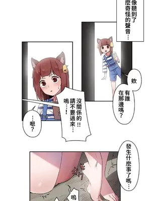 有大麻煩了，女神大人！ 1-46話[完結]_007013