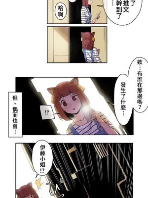 有大麻煩了，女神大人！ 1-46話[完結]_008001
