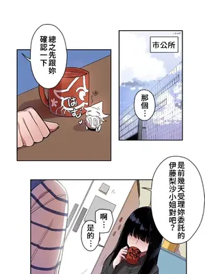 有大麻煩了，女神大人！ 1-46話[完結]_008002