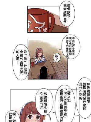 有大麻煩了，女神大人！ 1-46話[完結]_008006